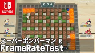 [Switch/v2.2]スーパーボンバーマン R(Super Bomberman R) フレームレート検証(frame rate test)