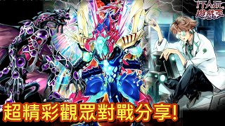 【遊戲王 Master Duel】〖無限地獄〗〖銀河眼〗〖博士效果〗(8-Oct-2022)