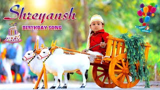 Shreyansh 1st birthday song l  telugu best pre birthday song 2022 l bunny photography 9866240523.