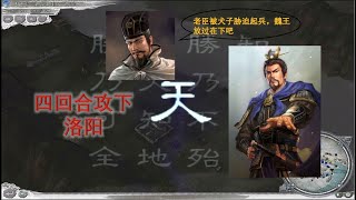 三国志11英雄集结虚鬼百用起来挡都挡不住