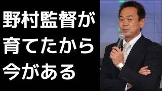 水野雄仁「カープの今があるのは野村前監督が我慢して菊池 田中 丸を使ったから」ジャイアンツ 2017年7月17日