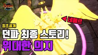 【던파】 와 이걸 여기서 푼다고?? 던파 듀얼 칼로소 스토리!! [DNF DUEL]