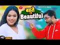 #Video  - बहुते ब्यूटीफुल | #Deepak Srivastava Diwana New Song | Bhojpuri Song 2023