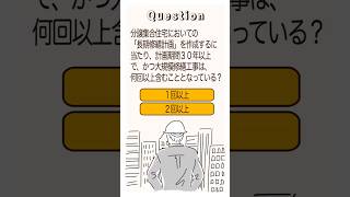 一級建築士の計画# 建築士試験マニアはまちゃん