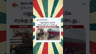 Maduranthakam அருகே சரக்கு ரயில் தடம் புரண்டது.. | Train Derailed | Sun news