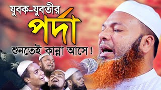 আল্লামা আব্দুল বাসেত খান সিরাজী নতুন ওয়াজ ২০২৩। Allama Abdul Baset Khan Siraji New Waz 2023