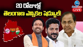 LIVE: Telangana Election 2023 Schedule in 20 days | 20 రోజుల్లో తెలంగాణ ఎన్నికల షెడ్యూల్! | ZEE