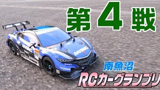 【2019 第４戦】初の５周ではちゃめちゃレース！RC CAR RACE IN MINAMI UONUMA!★南魚沼ＲＣカーグランプリ★