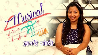 Singer Anandi Joshi Real Voice Compilation | Musical Me | Best Marathi Hit Song 2016