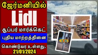 ஜேர்மனியில் Lidl சூப்பர் மார்க்கெட் புதிய மாற்றத்தினை.. | German Tamil News | CVC WORLD TAMIL