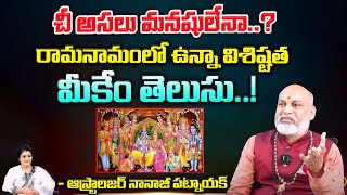 చీ అసలు మనషులేనా..? || Astrologer Sri Nanaji Patnaik || Bhakthi360