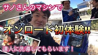 ラジコン オンロード初体験!! inタミヤサーキット TT-02S　RC58