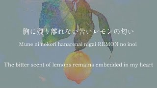Lemon/ Kenshi Yonezu  - lyrics [Kanji, Romaji, ENG]