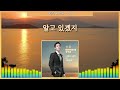 사문진 나루터 신유 shin yu 가사 lyrics