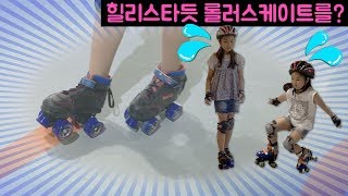 Ganni Ninni Goes Roller Skating - Disco Roller Skate Rink