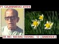 pt gajananrao joshi sr no 169 rag tarang 12 vocal bandishi