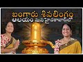 Ramaneswaram Golden Temple || Golden Shiva Lingam Temple Hyderabad || Anu's Amazing Vlog