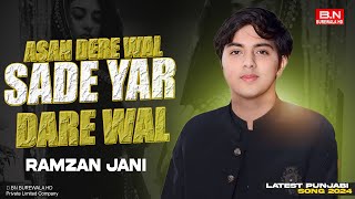 Asan Dere Wal Sade Yar Dare Wal |  Ramzan Ja