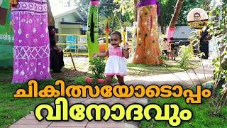 ഈ ഹോസ്പിറ്റിൽ ഒരിക്കൽ പോയാൽ പിന്നെ ഇവിടെയേ പോകൂ | ALTHOOS TIMES