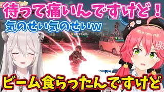 フレンドリファイアが有効と聞いて速攻でみこちに試し撃ちをするししろん【さくらみこ/獅白ぼたん/大神ミオ/博衣こより/ホロライブ/切り抜き】