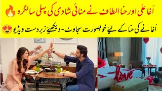 Agha Ali And Hina Altaf Celebrated Their First Wedding Anniversary 😍|| Celeb Lights||