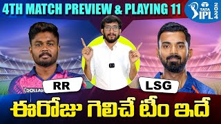 2024 IPL Match 4: RR vs LSG Prediction and Preview | Who Will Today IPL Match | Telugu Buzz
