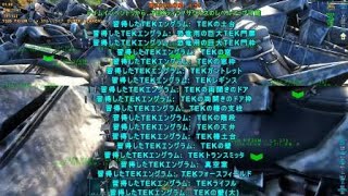 【ARK】クリスタルワイバーンクイーンアルファをTEKレックス16匹でゴリ押し撃破してみたw