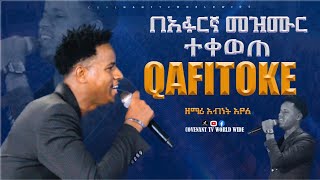 በአፋርኛ መዝሙር  ተቀወጠ ድንቅ የአምልኮ ጊዜ ከll  ዘማሪ አብነት አየለ ll Qafitoke Protestant Mezmur 2023 live Worship