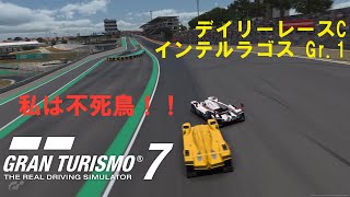 【はじめての】デイリーレースC 2022/10/14 インテルラゴス #GT7 【編集動画】