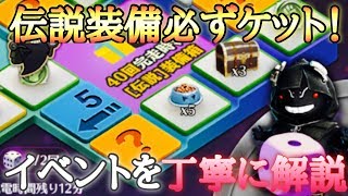 【黒い砂漠モバイル】初心者も無課金も伝説装備をゲットできる神イベントを丁寧に解説！