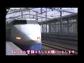 【新幹線好き必見】100系・0系時代　姫路駅　駅員さんかっこいいな！