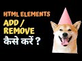 #4 JavaScript DOM Crash Course- Creating, Removing HTML Elements & Append Child appendChild() p5.js