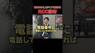 【ビジネス天然？】中国新聞だけは見習うべき #石丸市長 #安芸高田市 #RCC #記者会見