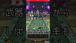 【ドラクエウォーク】楽勝ユニコーンのほこら★マスタードラゴンのやりで黄金の息吹＆レンジャーのしばりのミラクルコンボ♪ その３｜フルバージョンはコメント欄から★勇者\u0026異世界おじさん目指すドラおじ