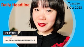 Learn Chinese from Daily Headline 今日头条 (Tuesday, 3 Oct 2023) - HSK 6