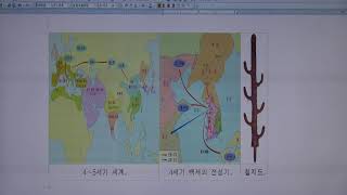 한국사 암기 아빠맘 테마 14 백제의 왕 1