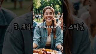 2025 남자들이 뽑은 최애 여자 헤어스타일 TOP 5