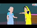 ડોશી અને દિકરો વાર્તા gujarati varta gujarati fairy tales balvarta