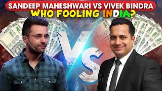 क्या Vivek Bindra ने Scam किया? Sandeep Maheshwari vs Vivek Bindra | Who is Wrong?