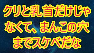 既婚の美人上司と2人で出張へ行くと左手の指輪を外し「2人だけの秘密ね…♡」刺激的な夜を過ごすことに…【朗読】