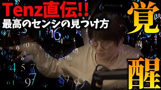 【VALORANT】TenZ直伝!!”完璧なセンシ”の見つけ方!!を見て覚醒するじゃすぱー【切り抜き】