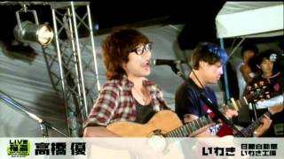 2011/9/19 LIVE福島 風とロック いわき 高橋優 2/2