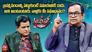 Brahmanandam gives answer about his punctuality in shootings | Alitho Saradaga