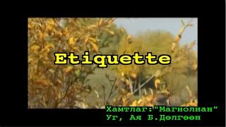 Magnolian - Etiquette (Official Lyric Video)