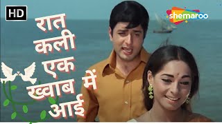 Raat Kali Ek Khwab Mein Aayee | R D Burman Hit Songs | Kishore Kumar | Buddha Mil Gaya (1971)