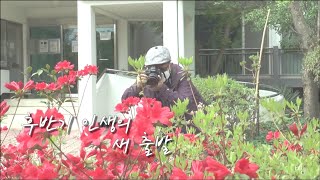 [열린채널] 후반기 인생의 새 출발