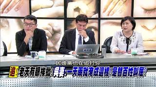 180831新聞追追追》 (柯文哲處處是話題!獨身登記媒體搶拍!再度和吳音寧槓上?)