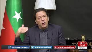 LIVE: Chairman PTI Imran Khan Address | Hum News | 1st January 2023