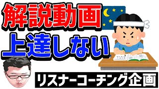 【APEX】解説動画を見てるのに全く上手くなってないプラチナ4リスナーランクコーチング！【shomaru7/エーペックスレジェンズ】