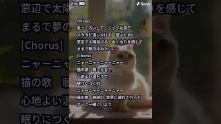 (猫の歌）Whiskers and Whispers